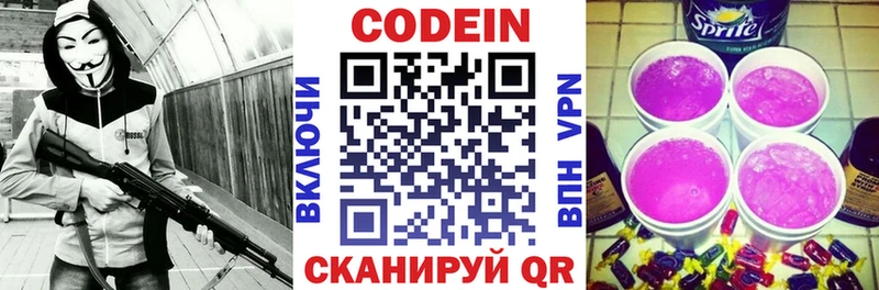 гидра как зайти  Прохладный  Кодеин напиток Lean (лин) 