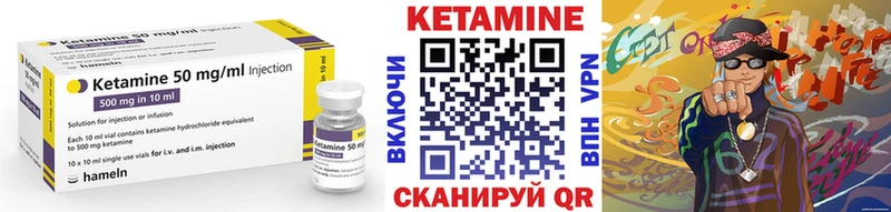 Кетамин VHQ  купить наркотики цена  блэк спрут маркетплейс  Прохладный 